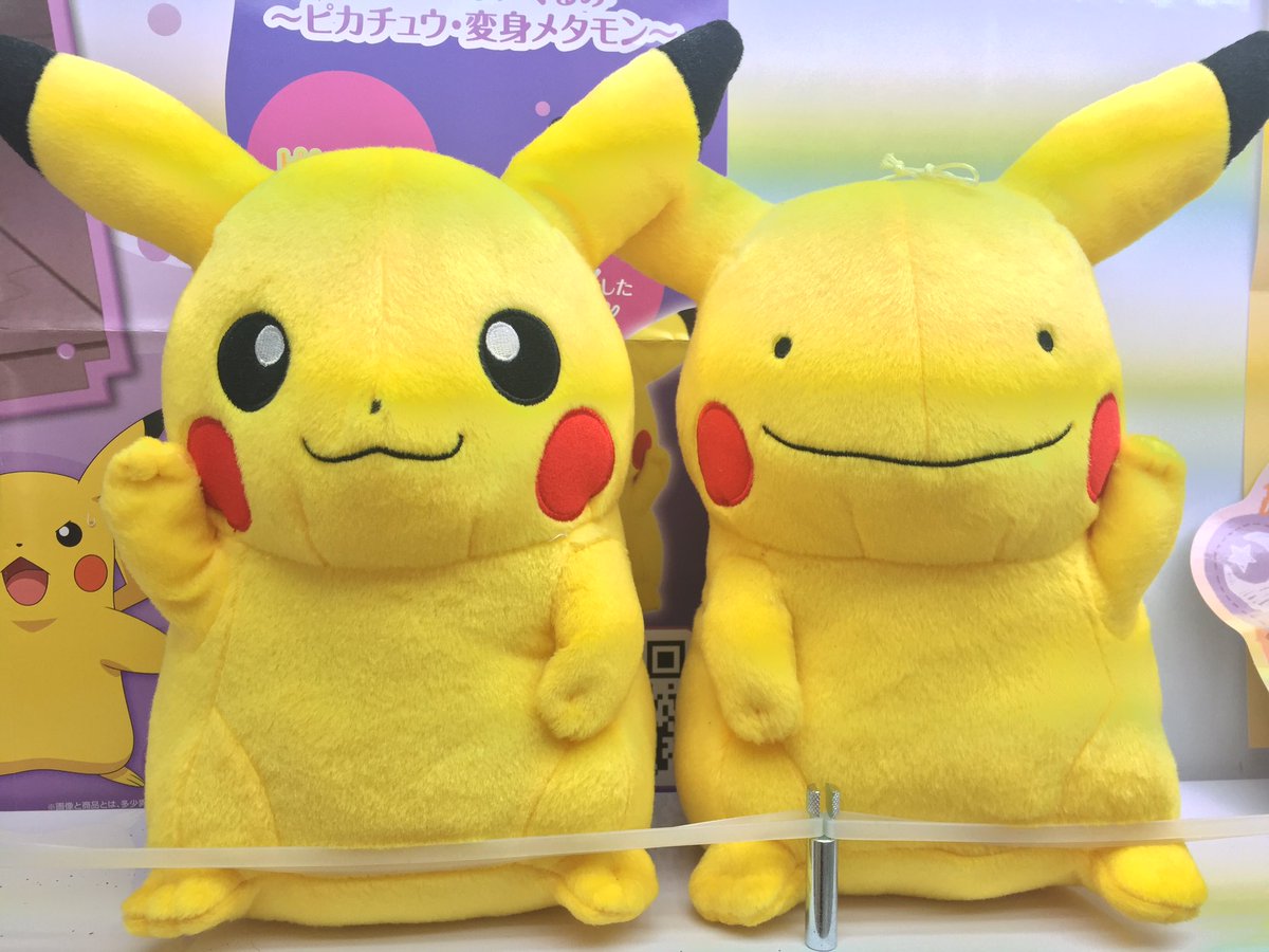 ピカチュウの顔が何かおかしい？ピカチュウに変身中のメタモンの
