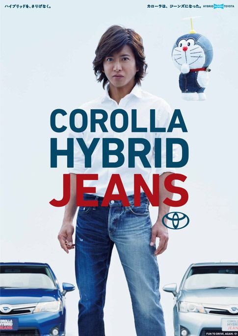 先程CM動画をÜPしましたが…こちらはポスター♡ TOYOTA カローラ