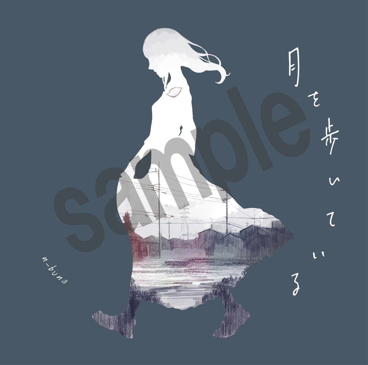 n-buna 月を歩いている タワレコ特典CD n-buna / 月を歩いている タワーレコード特典CD