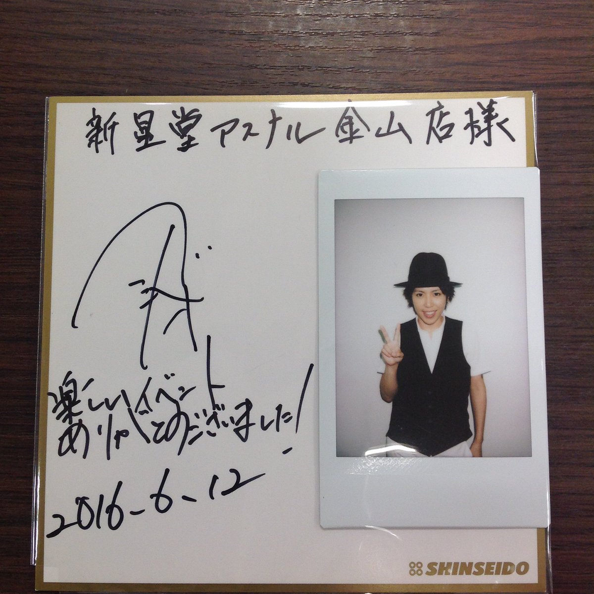 シド マオ 直筆サイン入り ワイドチェキ クリスマス