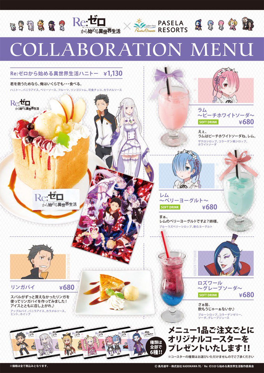 そしてBD/DVD 1の発売を記念して、秋葉原地区でコラボが開催決定