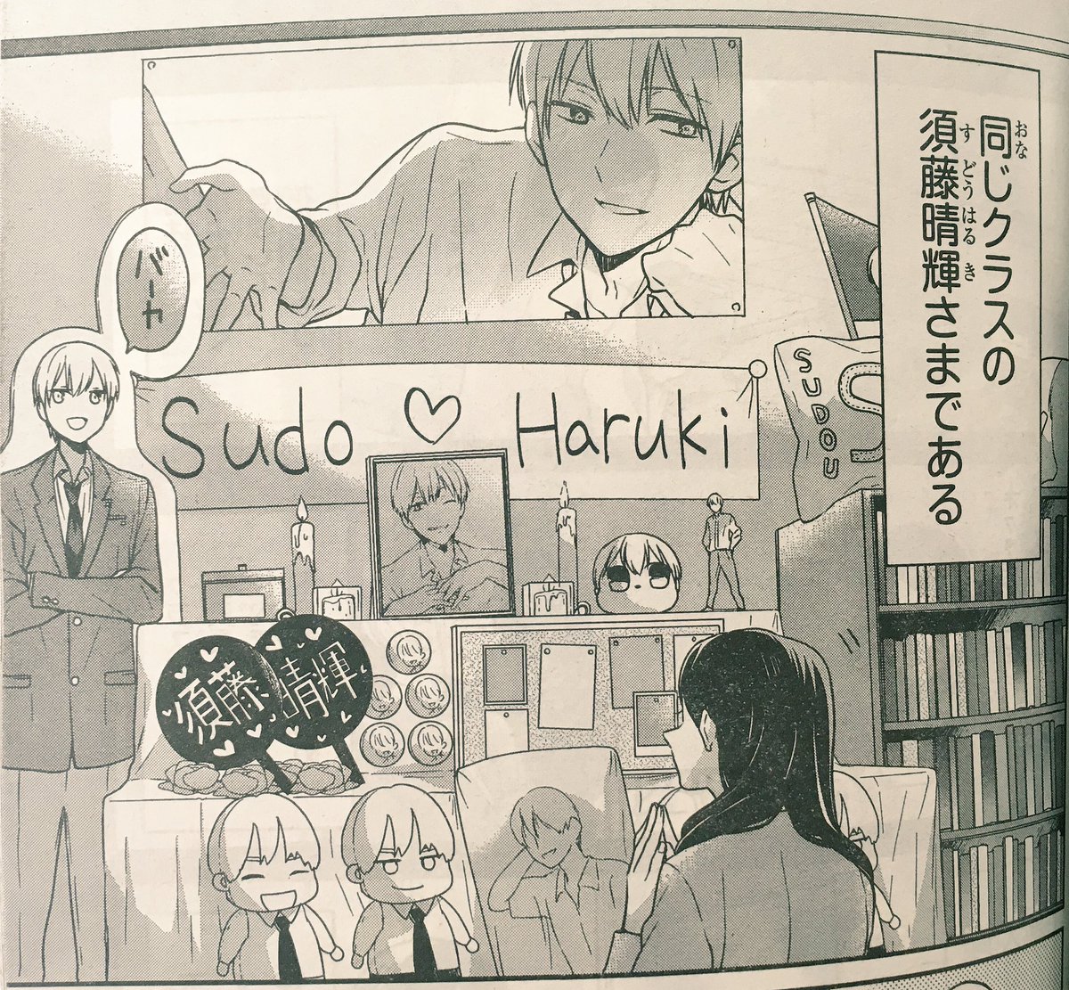 7月4日発売のヤングエースにS渡さんとM村くん12話掲載して頂いておりま