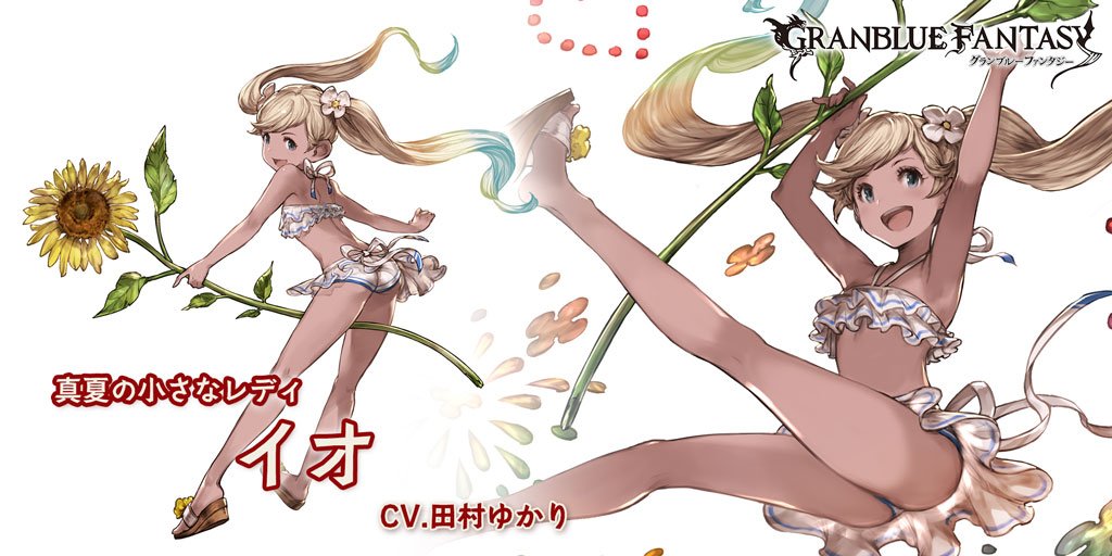 グランブルーファンタジー】【キャラクター登場】8/8(月) 19:00より