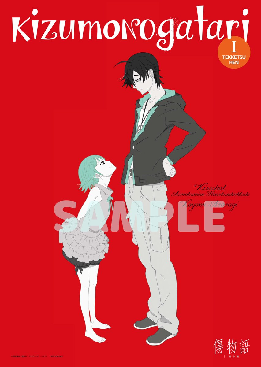 C90】『傷物語〈I鉄血篇〉』KEY ANIMATION NOTEのコミックマーケット