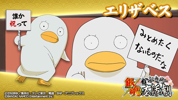 本日は、エリザベスのお誕生日です！おめでとうございます！！ 普段は