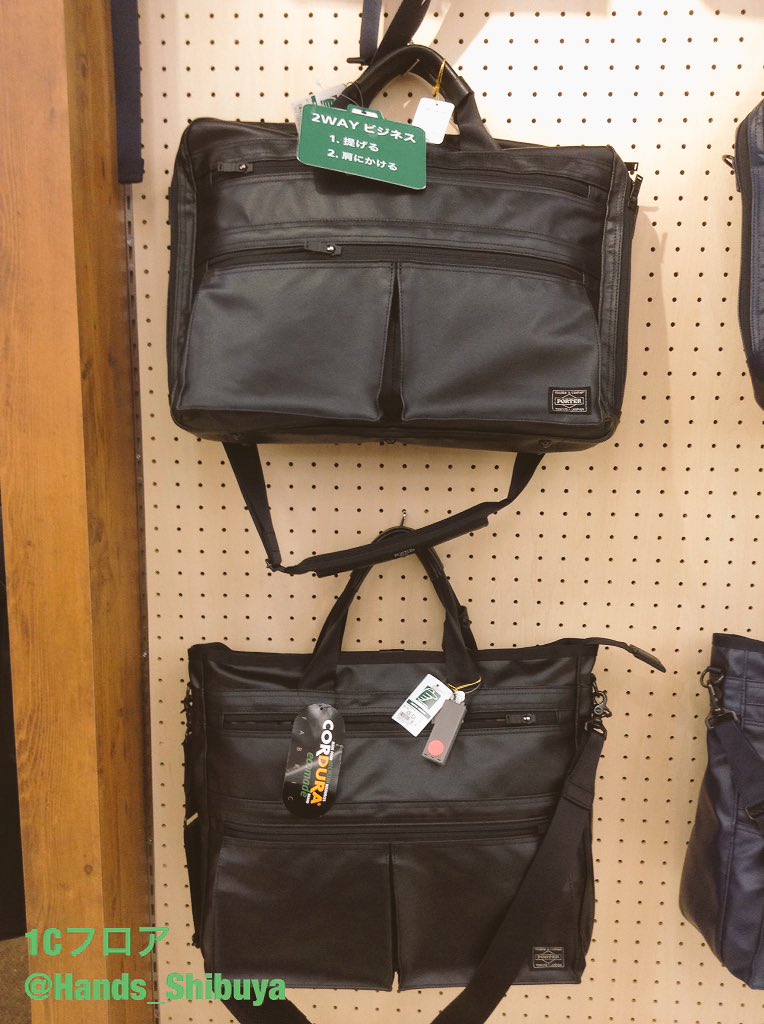 吉田鞄 ポーター×東急ハンズのコラボ商品、ご存知ですか？？ 雨への強