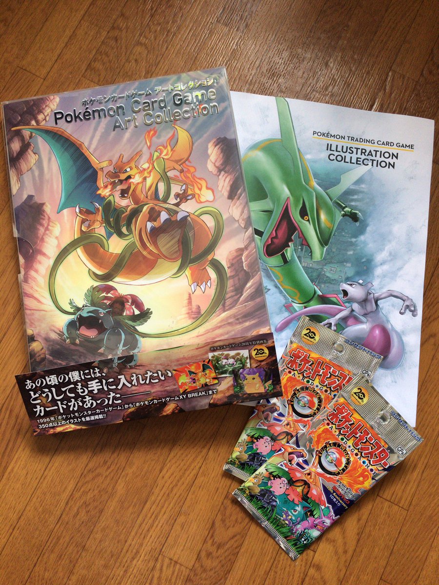 宣伝そして自慢】ポケモンカードゲーム アートコレクション及び海外版