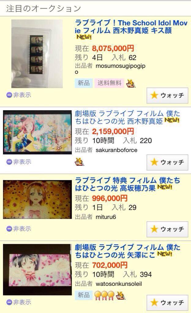 劇場版 ラブライブ！ 入場特典 フィルム 園田海未 花背景 僕たちはひとつの