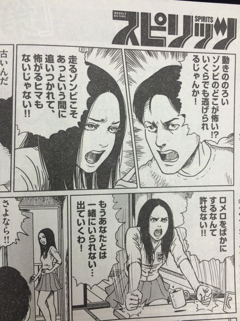 本日発売スピリッツ13号、『アイアムアヒーロー公式アンソロジー 8