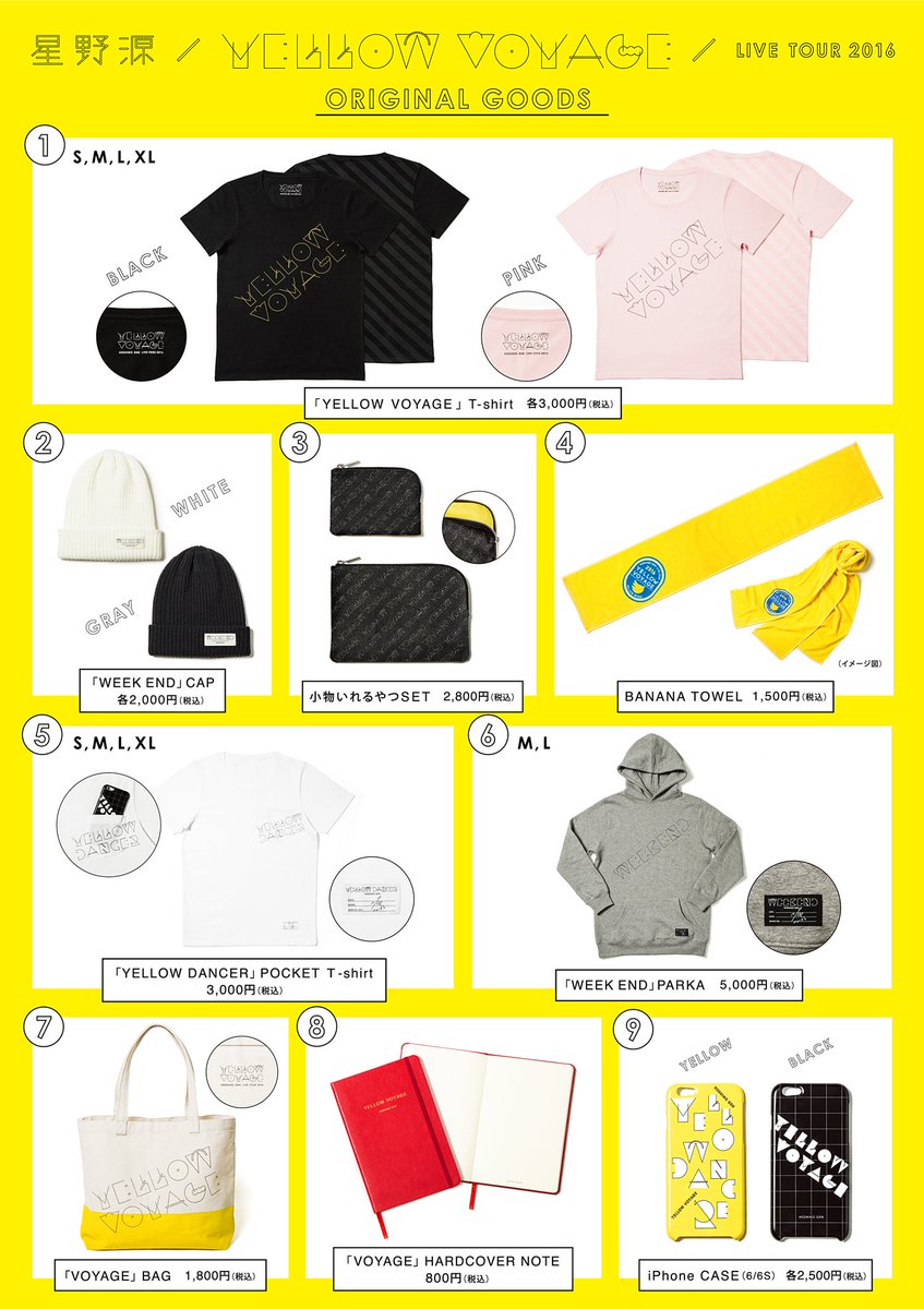 本日の公演は13:00～グッズの先行販売を行います。終演後は混みあう