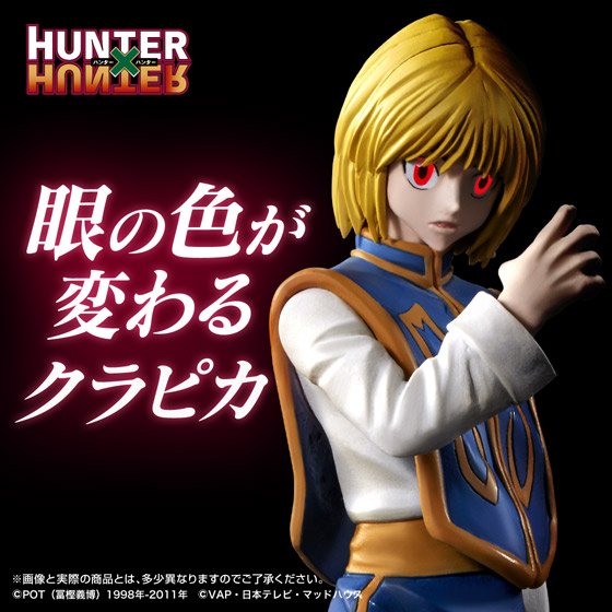 HUNTER×HUNTER』より「クラピカ」のフィギュアが登場！発光ギミックを