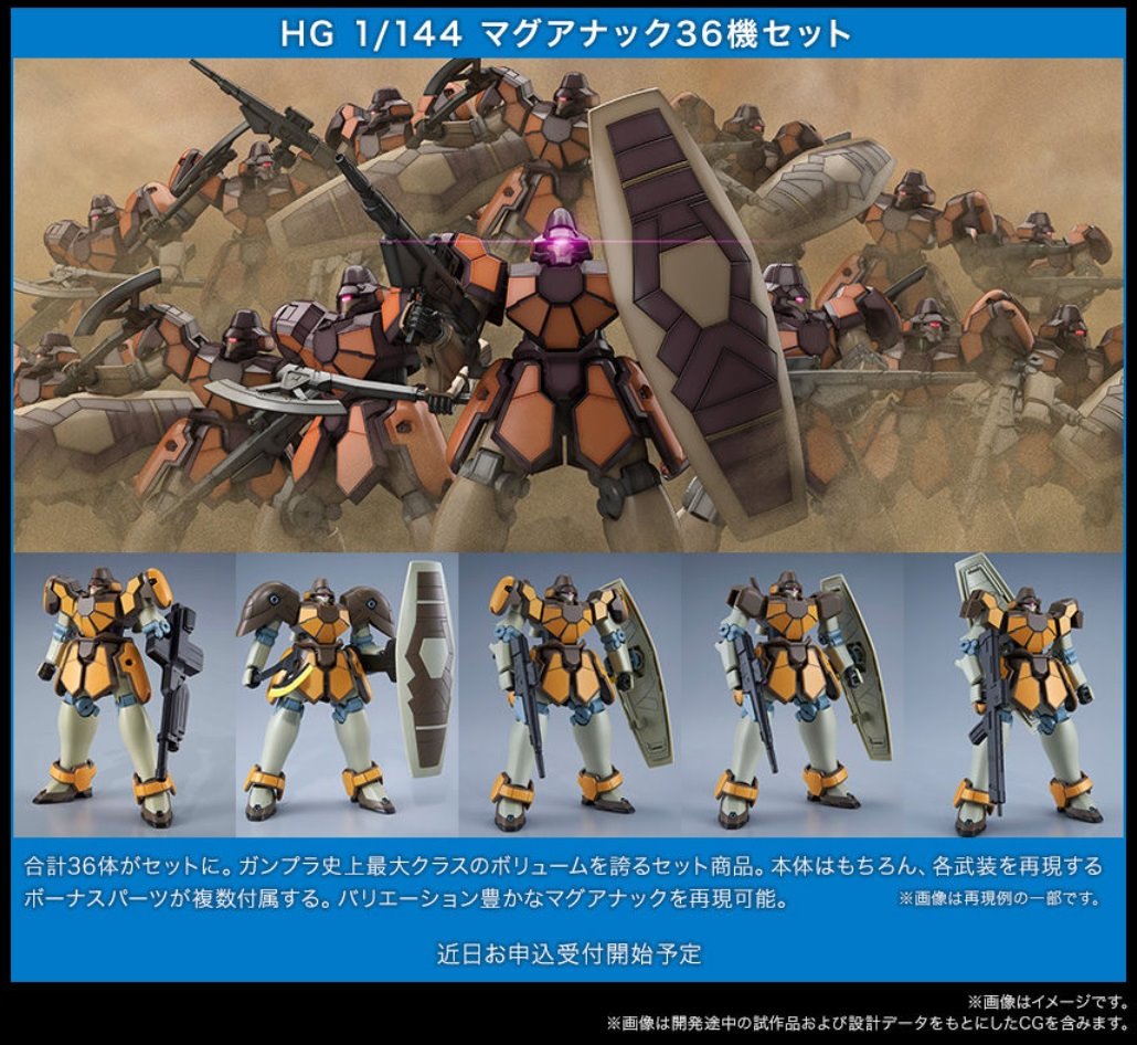 PB新商品】40機編成マグアナック隊を再現するための”36機セット”と専用