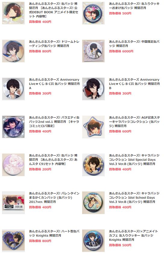 らしんばん池袋本店/買取情報】 あんさんぶるスターズ! 朔間凛月 缶