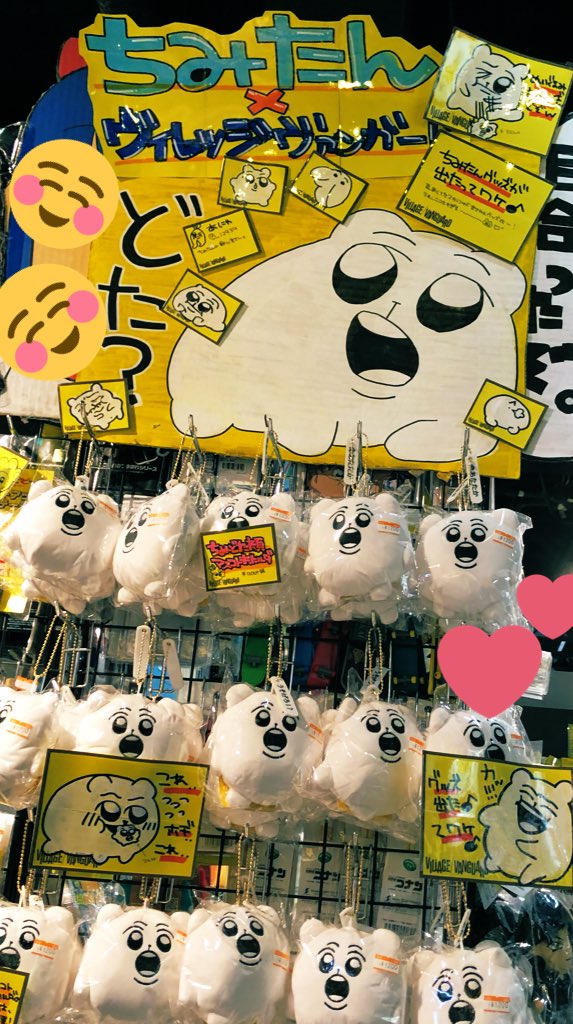 ちみたんグッズ入荷してます🌟 🐹ぬいぐるみ¥2200 🐹ボールチェーン