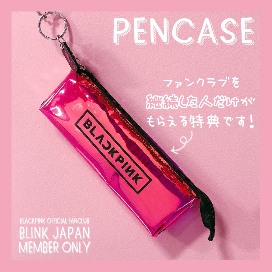 BLACKPINK】 💖💖ファンクラブ💖💖 BLINK JAPAN継続特典をご紹介