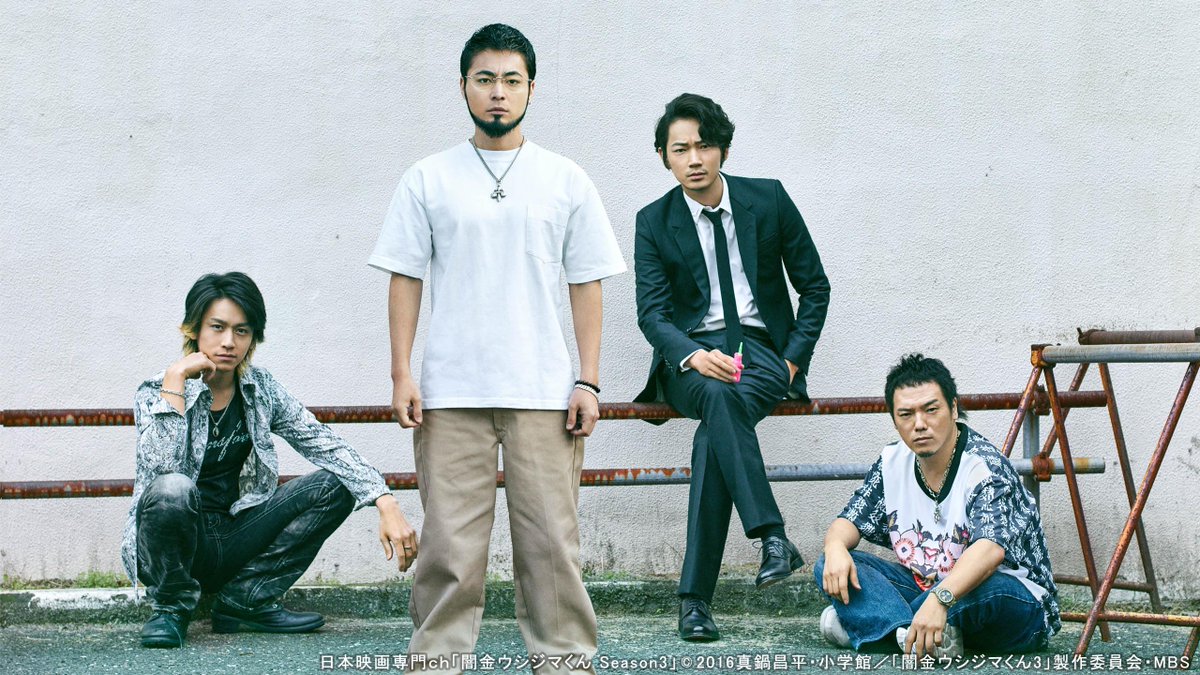 今夜のオススメ ＼ □5/4(土)よる8時10分～ 「闇金ウシジマくん