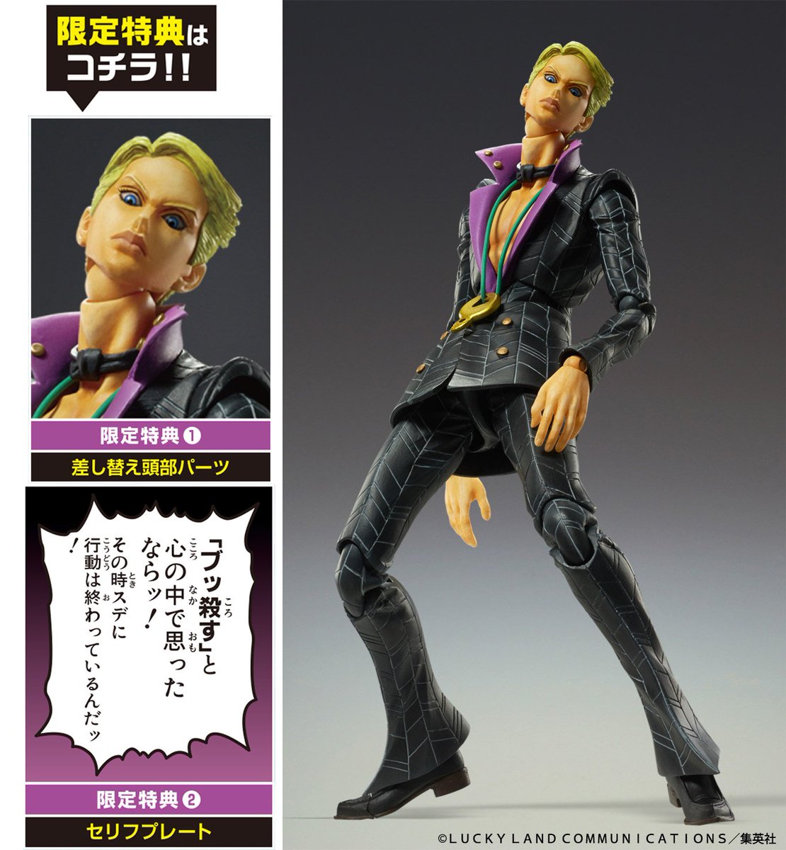 WF2019［summer］】 「超像可動 プロシュート+SL T・G・D」【限定特典