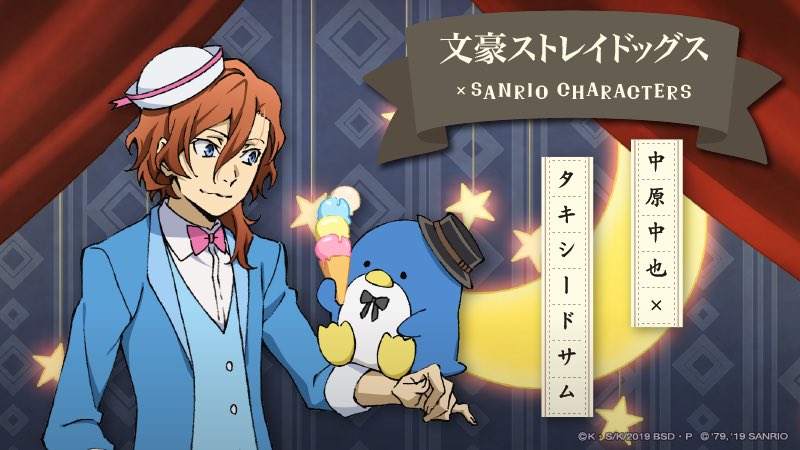 文豪ストレイドッグス 文スト 中原中也 サンリオ激推し デフォルメ