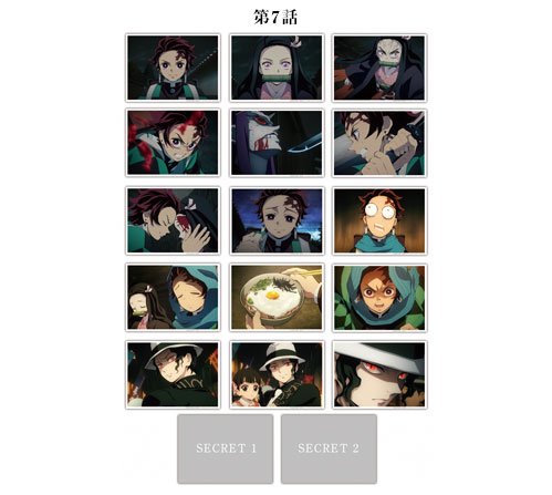 鬼滅の刃 ufo カフェ ブロマイドくじ 一話 竈門禰豆子 キャラカード 竈門炭治郎＆竈門禰豆子 「鬼滅の刃 刀鍛冶の里編