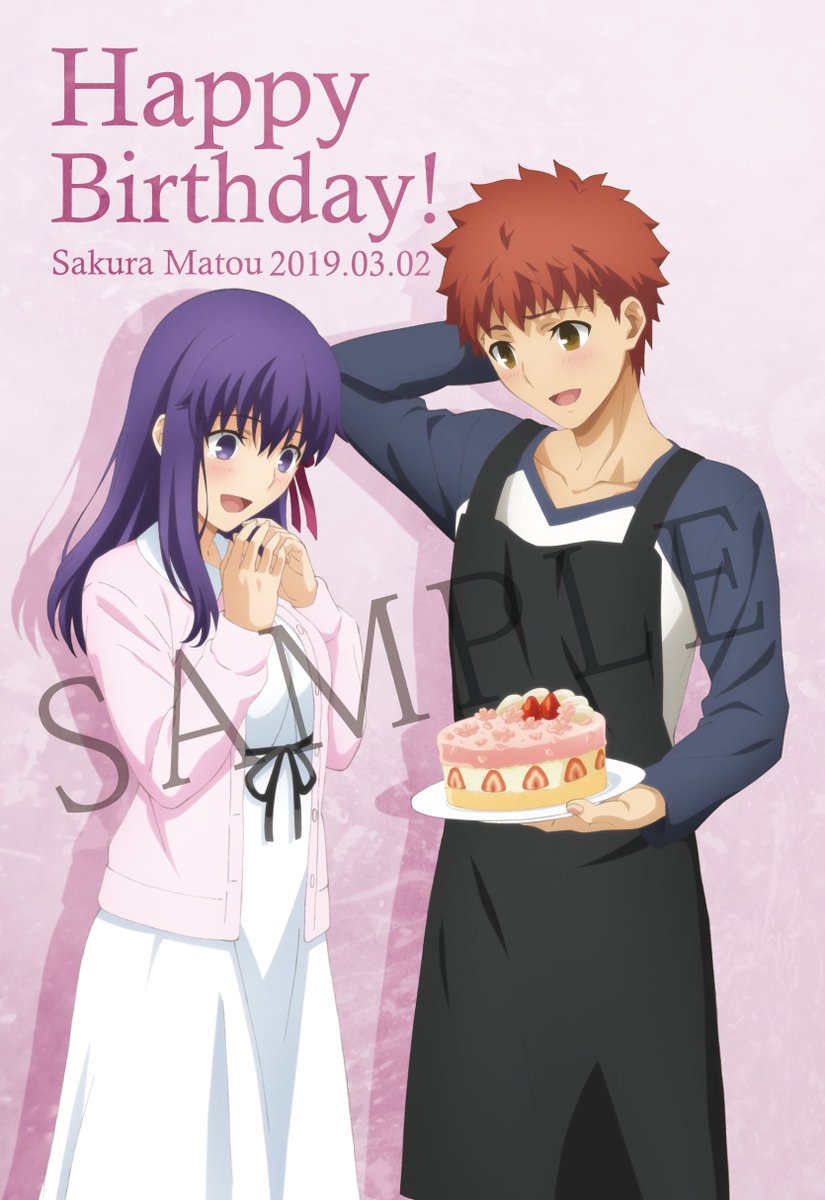 3月2日は、劇場版「Fate/stay night [Heaven's Feel]」より、 間桐桜の