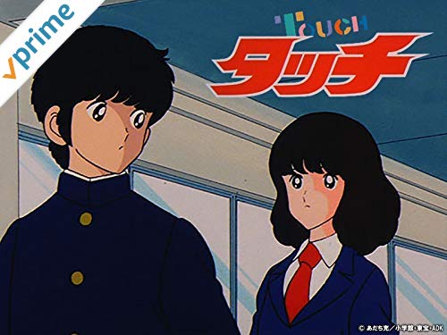 アニメ #タッチ 見放題配信開始】 ウソみたいだろ。#Amazonプライム