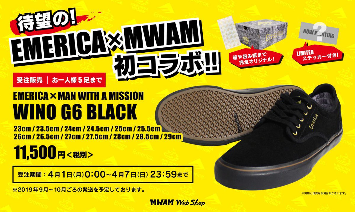 爆誕告知】EMERICA×MWAMコラボスニーカー【受注生産】 遂にこの時が来
