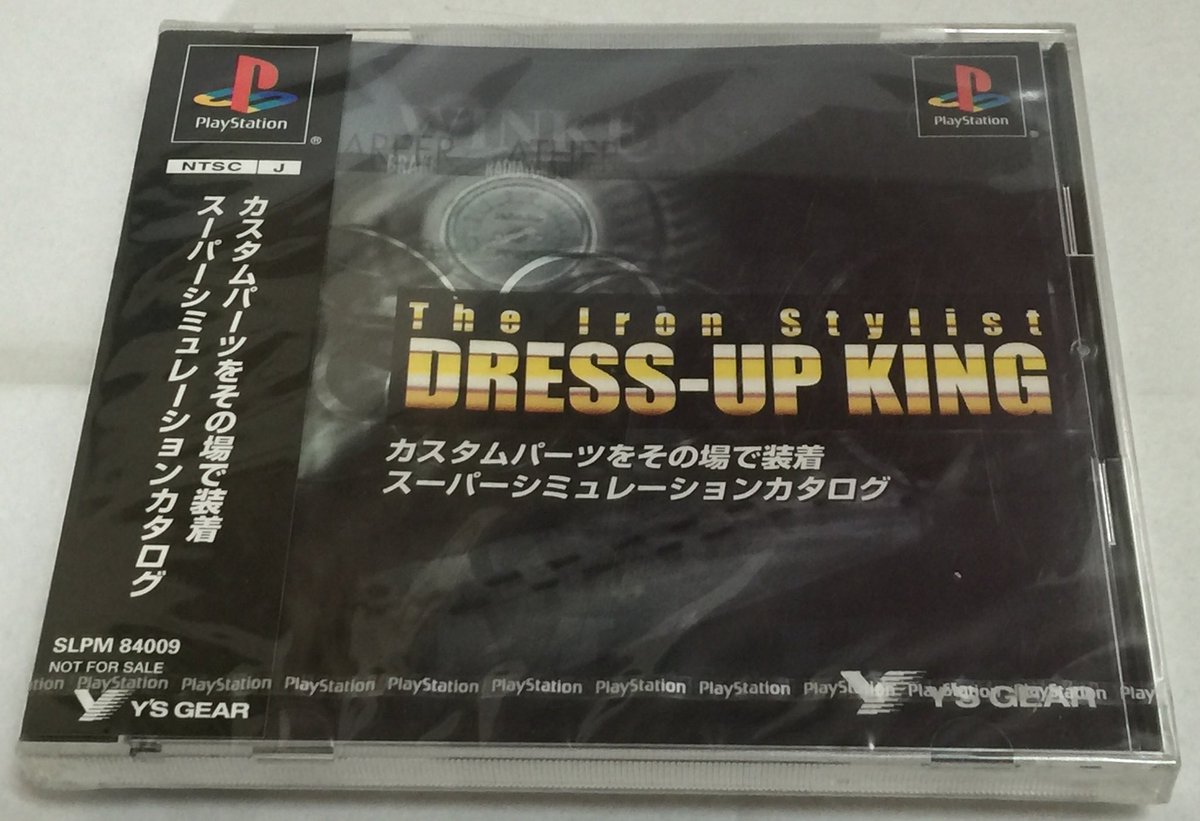 プレステ用非売品ソフトのエキゾーストキング。 色々なバイクの