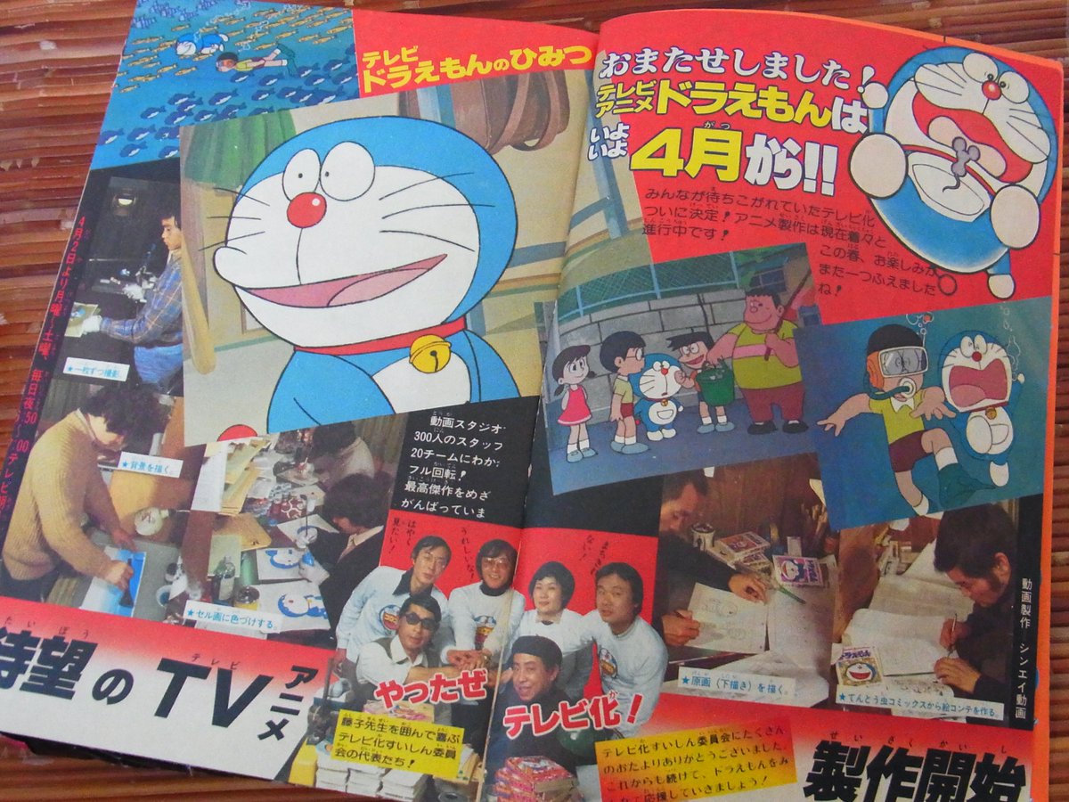 1979年2月15日に発売された「コロコロコミック」NO.11。この号で