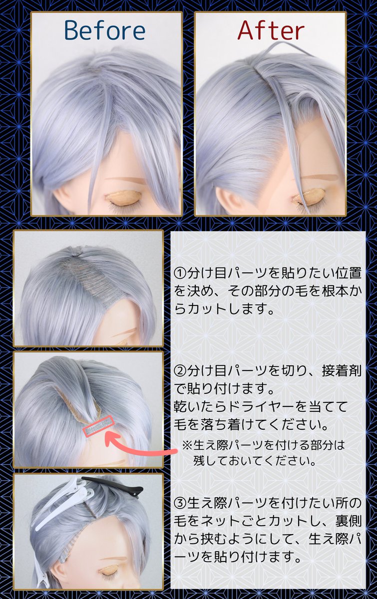 ウィッグ コスプレ 山姥切長義