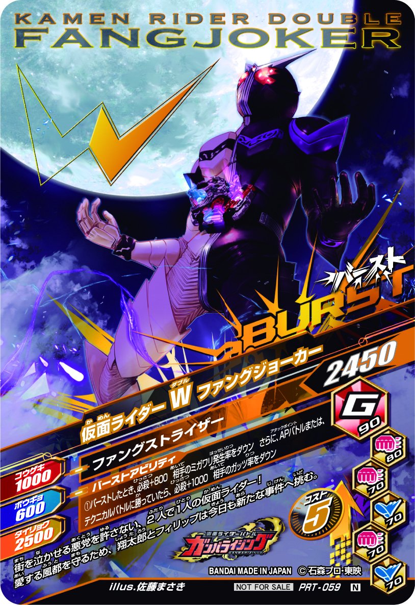 2月28日(木)頃発売決定！「風都探偵」5集限定版 特典②「風都探偵