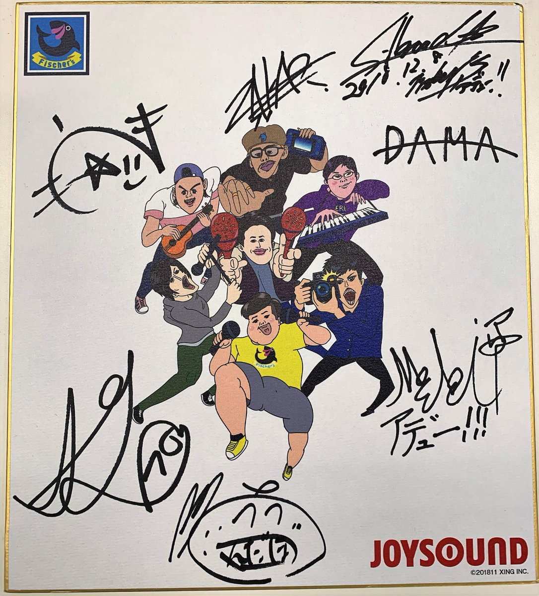 ちなみに❣️❣️ プレゼント🎁の『Fischer'sメンバー全員のサイン入り