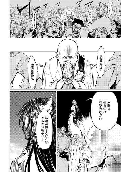 第1話以上です！ 続きは単行本でお楽しみ下さい！ | 終末の