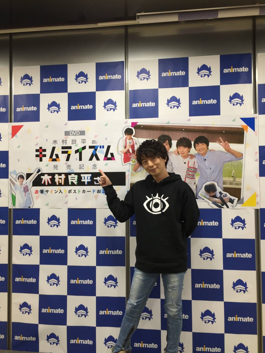 イベント情報】本日開催されたDVD「＃木村良平 の ＃キムライズム