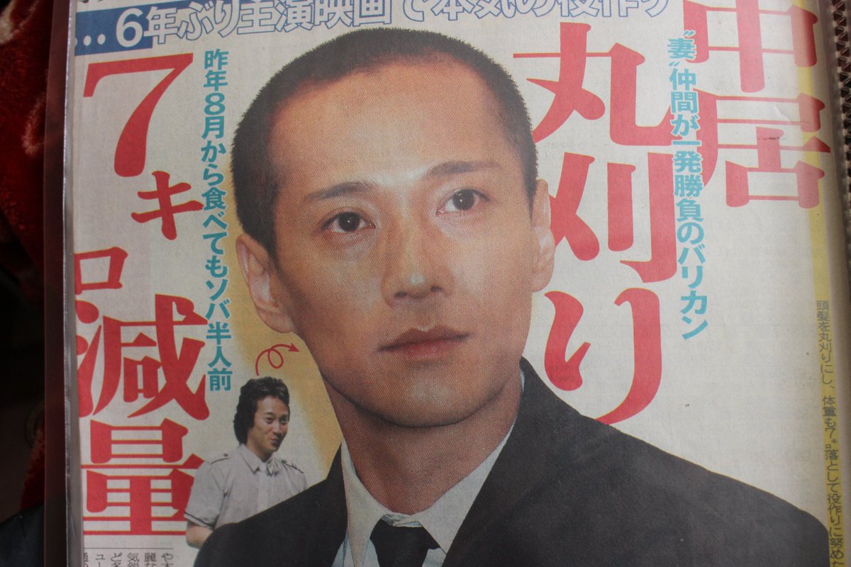 私は貝になりたい 中居正広 ポスター 当時もの 長さ約73cm 私は貝に