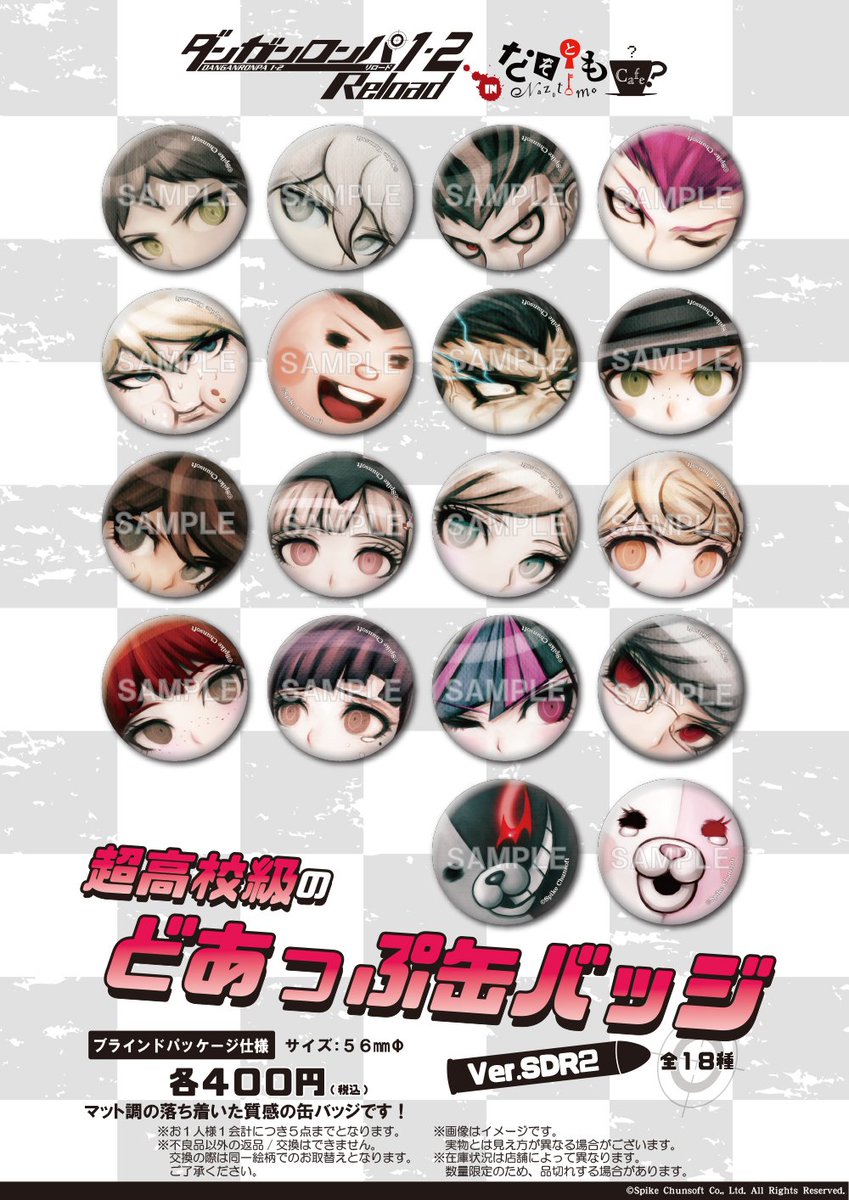 ダンガンロンパ なぞともカフェ 超高校級の どあっぷ缶バッジ 西園寺日寄