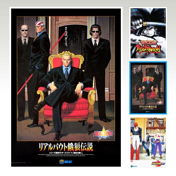 アケアカNEOGEO が好評配信中の「リアルバウト餓狼伝説」のメイン