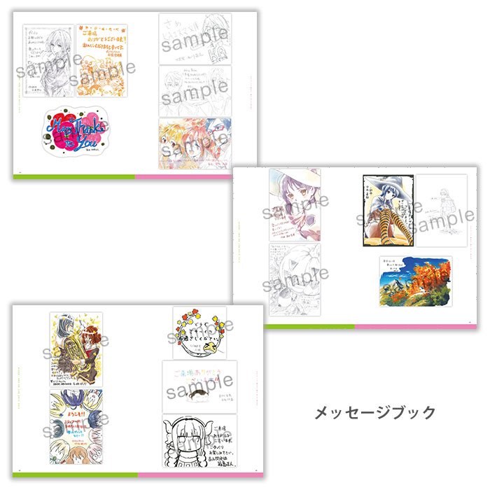 京アニ＆Doファン感謝イベント 届け！京アニ&Doのいろいろ編】 ピクト