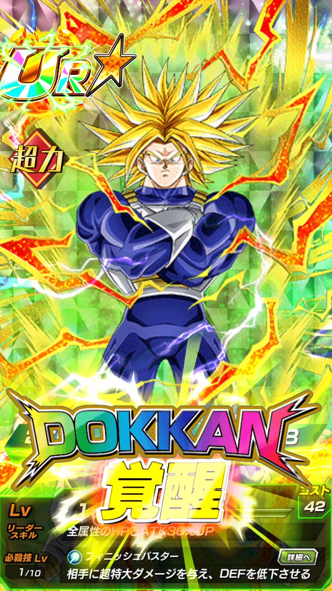 ドッカンバトル 超トランクスことムキンクス、チームに入れてコツコツ