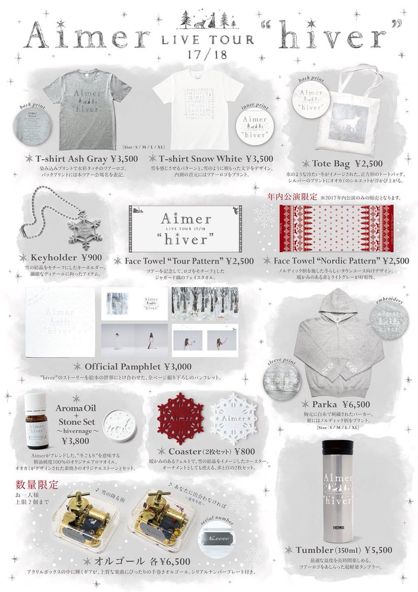 本日は『Aimer LIVE TOUR 17/18 “hiver” 』4日目・新潟公演です