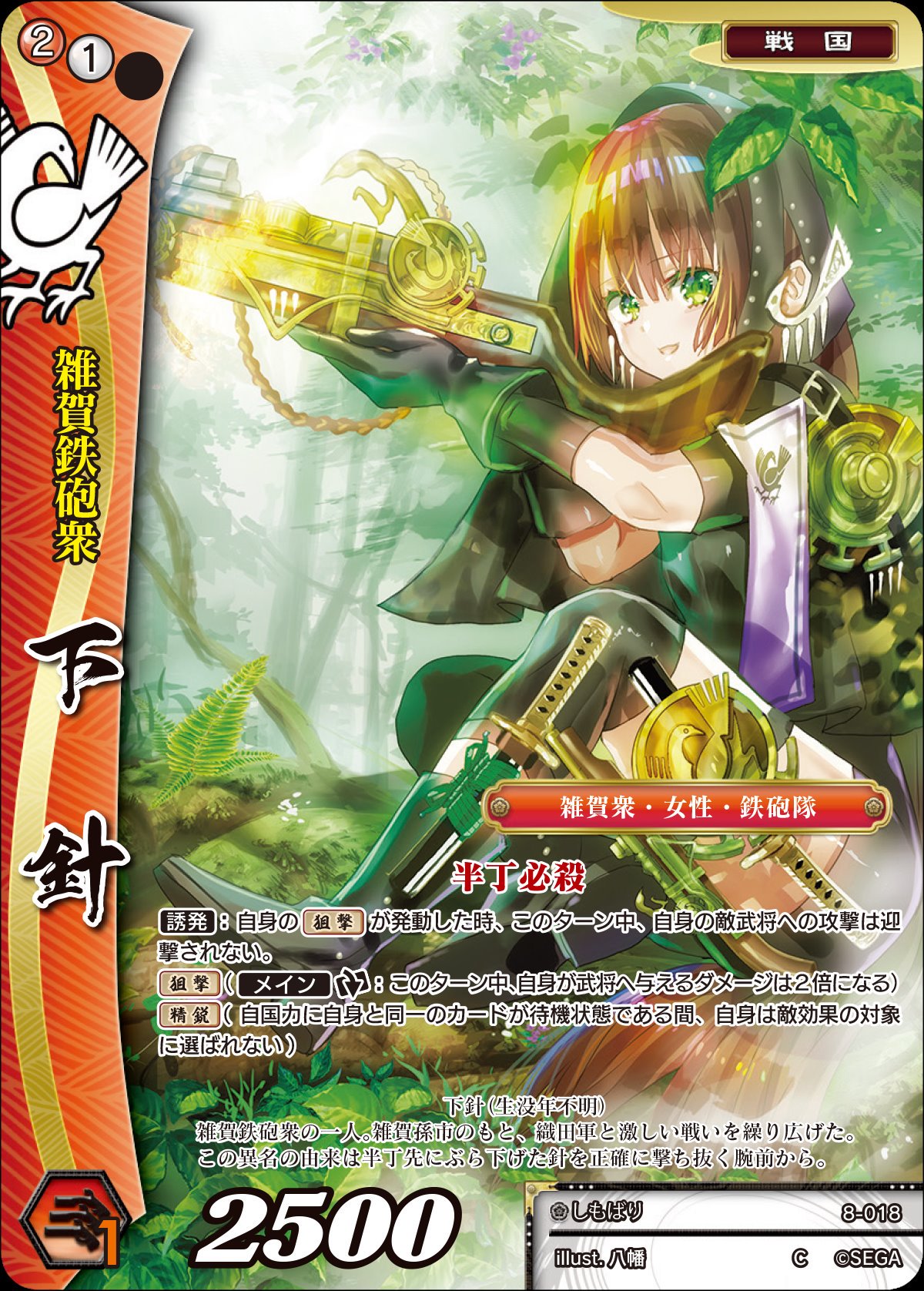 戦国大戦TCG 傾奇 瀬名 戦国大戦TCG 傾奇 瀬名 戦国大戦TCG 傾奇 久保姫 -