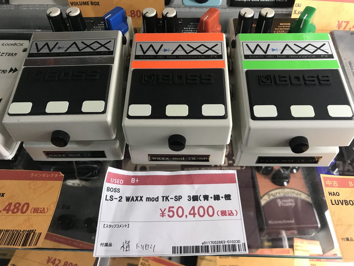 BOSS / LS-2 WAXX mod TK-SP 3個セット ¥50,400 凛として時雨TK