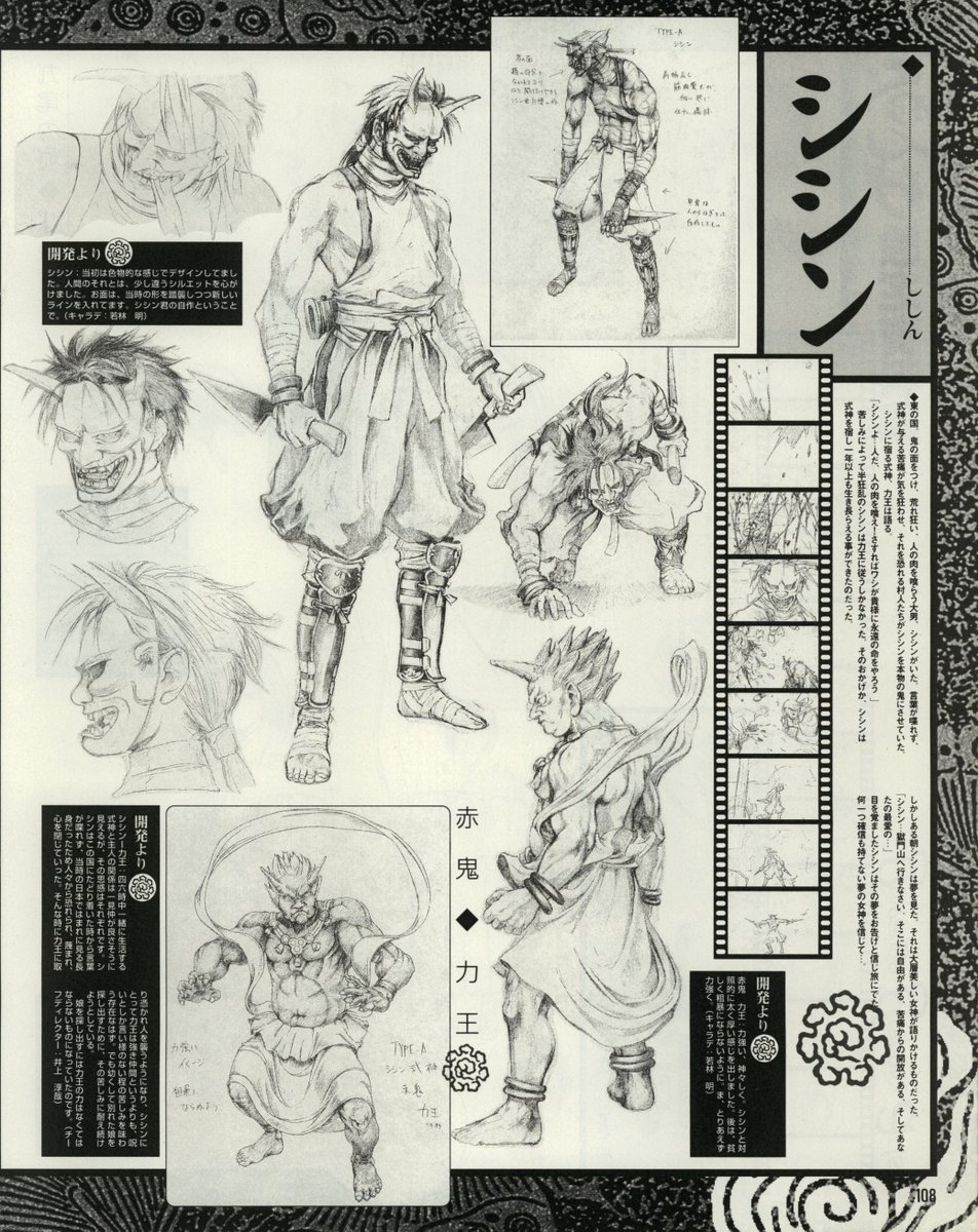 Concept art for Guwange / ぐわんげ (Arcade - Cave - 1999