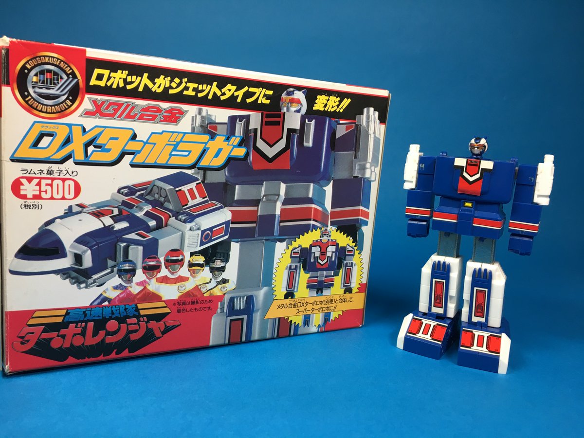 高速戦隊ターボレンジャー」食玩メタル合金ターボラガー。ラガー