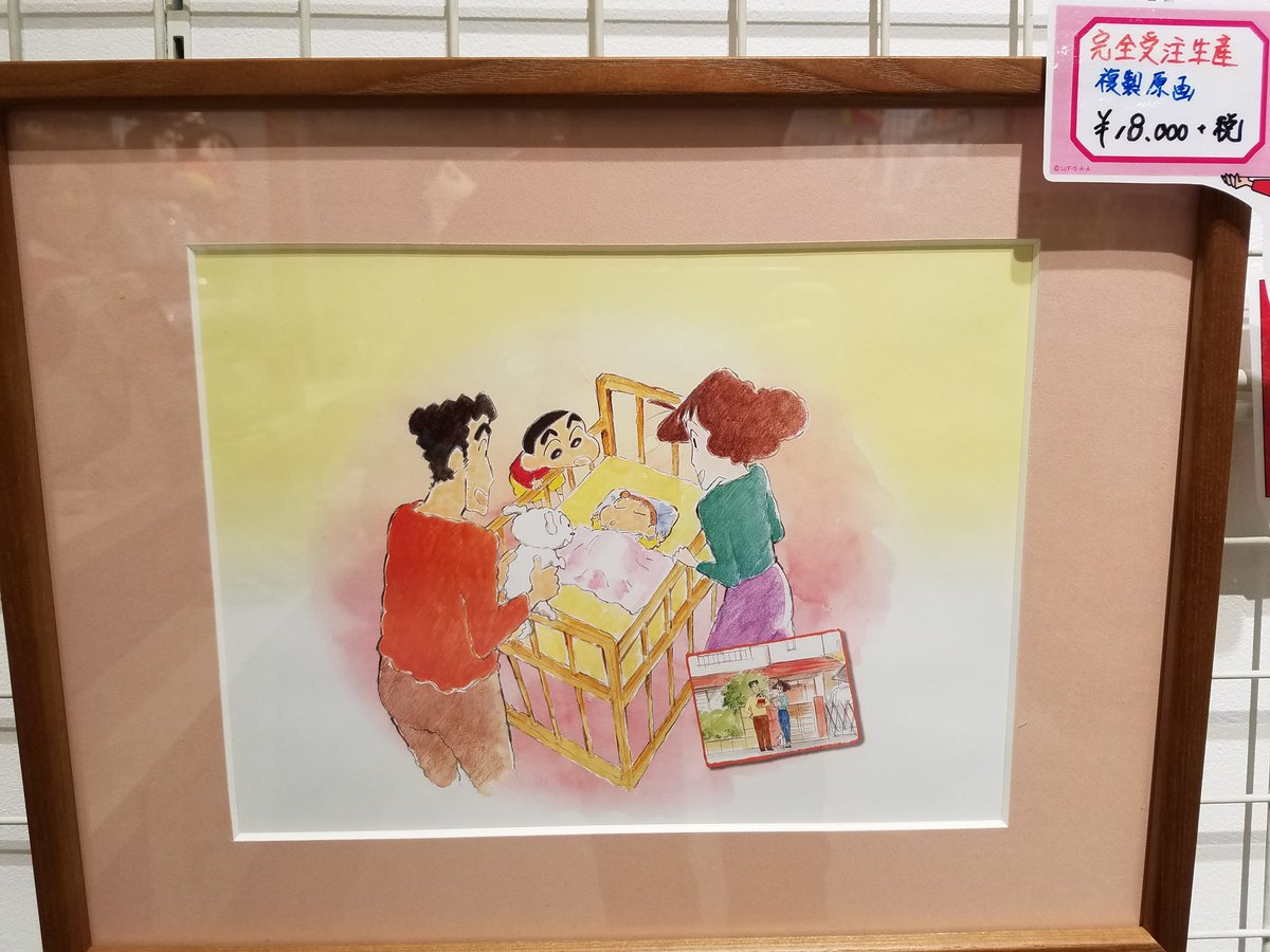 告知】3月の受注複製原画はこちら♪しんちゃん、ひまわり、シロのお