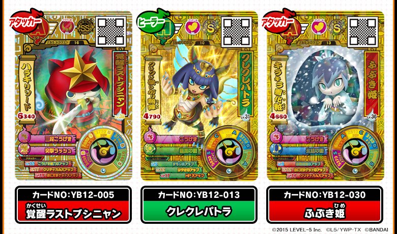 妖怪ウォッチバスターズ 鉄鬼軍 (@youkai_tekki) / Posts / X