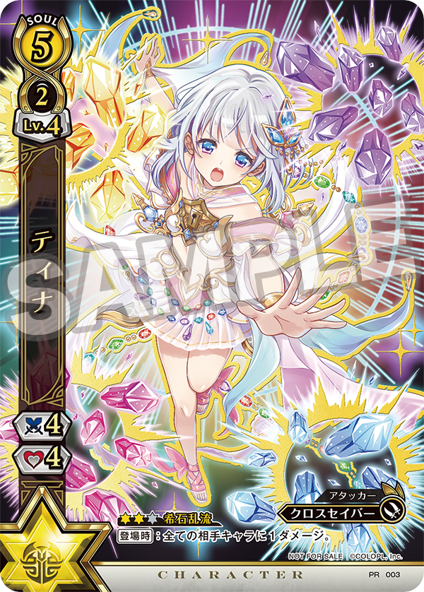 カード紹介】今回のカード紹介はブースターパック『ティナ』の