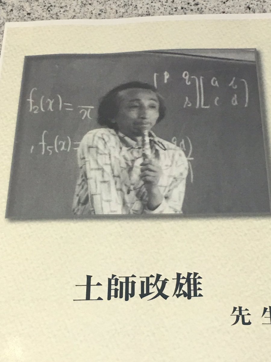 代ゼミ60周年 本部タワー12階のロビーに歴代の先生方の御写真が掲示し