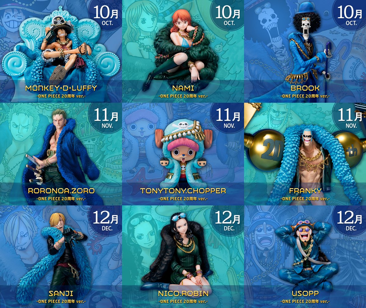 ワンピース なう！】 フィギュアーツZERO ONE PIECE 20周年ver.として