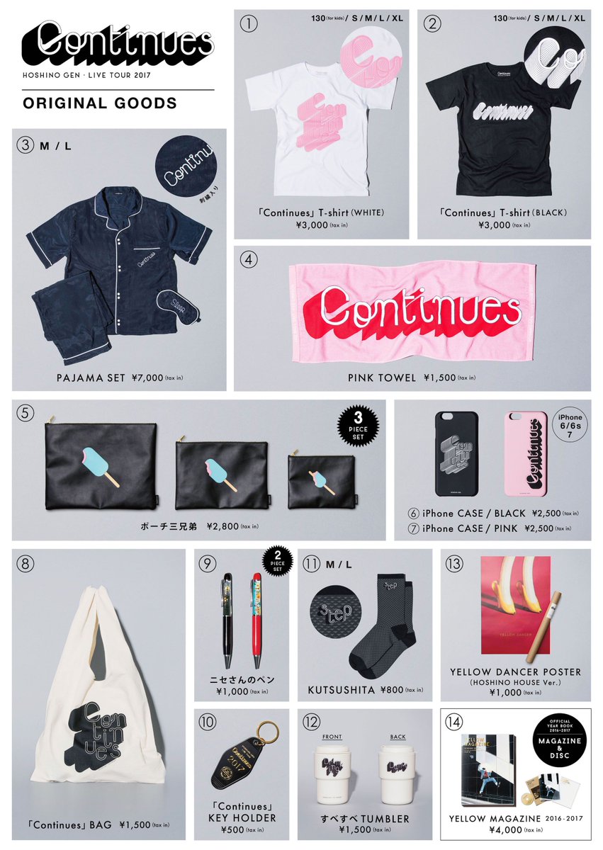 星野源 #Continues_tour 大阪城ホール公演のグッズ会場販売時間が決定