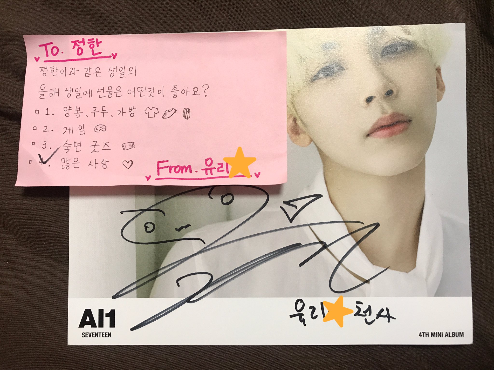 SEVENTEEN ジョンハン サイン アルバム SEVENTEEN サイン ジョンハン